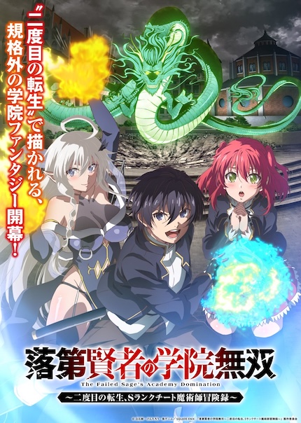 FROM OVERSHADOWED TO OVERPOWERED: SECOND REINCARNATION OF A TALENTLESS SAGE Review: Third Time's the Charm? 